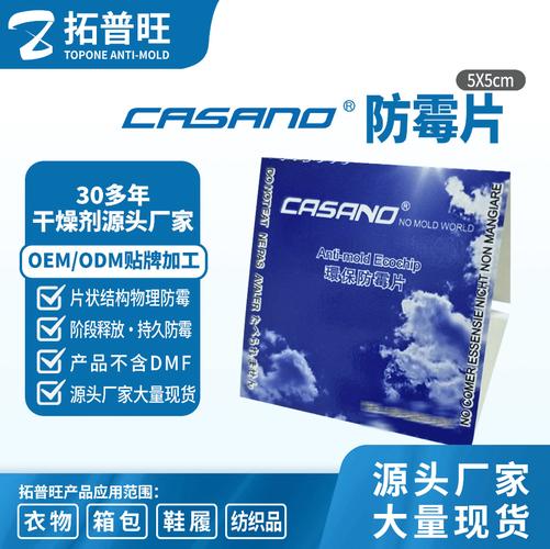 天然植萃·多层防护 核心防霉因子开启绿色防霉新纪元